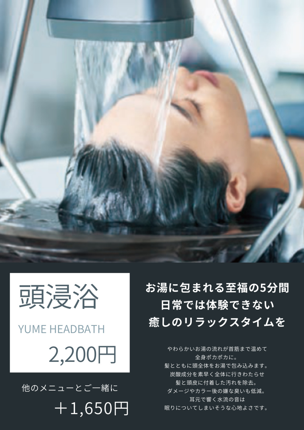 最新情報 足利市の美容室 足利店（栃木県）｜美容室Rote Roze